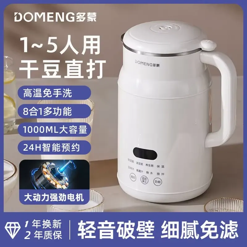 Domenger 豆乳メーカー 全自動ミニフィルターフリー小 - Baby Food Filter のレビューと価格
